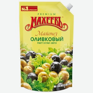 Майонез <Махеевъ> оливковый ж50.5% 770г дой-пак с дозатором Россия
