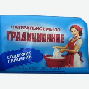 Мыло  Традиционное  с глицерином, 180 гр. ЭФКО Каскад КРЦ ООО