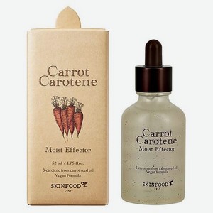 Сыворотка для лица CARROT CAROTENE с экстрактом и маслом моркови (увлажняющая)