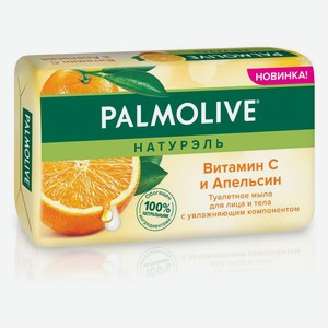 Мыло туалетное для лица и тела Palmolive Натурэль витамин С и апельсин, 150 г