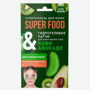 Патчи гидрогелевые для кожи вокруг глаз «Фитокосметик» Super Food Киви & авокадо для сияния кожи, 7 г