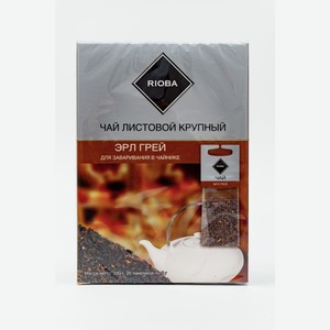 RIOBA Чай черный для заваривания в чайнике Эрл Грей (5г х 20шт), 100г Россия