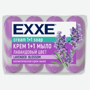 Мыло туалетное Exxe 1+1 Лавандовый цвет, 4х75 г