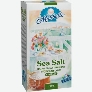 Соль морская Марбелле пищевая крупная Хлебзернопродукт кор, 750 г