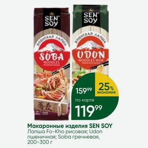 Макаронные изделия SEN SOY Лапша Fo-Kho рисовая; Udon пшеничная; Soba гречневая, 200-300 г