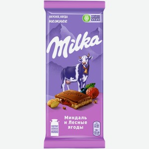 Шоколад молочный Milka с двухслойной начинкой Миндаль и Лесные ягоды, 85г