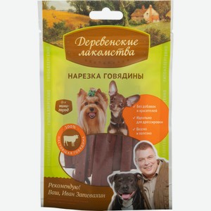 Лакомство Деревенские лакомства Нарезка говядины для собак, 60г