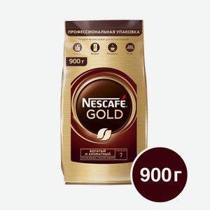 Кофе Nescafe Gold растворимый сублимированный с добавлением натурального жареного молотого кофе, 900г Россия