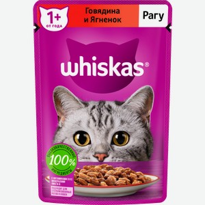 Влажный корм для кошек Whiskas полнорационный Рагу с говядиной и ягненком 75г