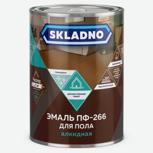 Эмаль для пола Skladno ПФ-266 красно-коричневая, 0,8 л