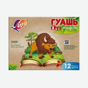Гуашь Луч Zoo 12 цветов, 15мл Россия