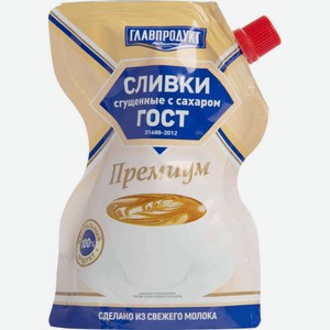 Сливки сгущённые Главпродукт с сахаром 19%, 250 г