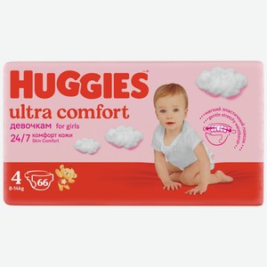 Подгузники Huggies Ultra Comfort д/дев 4 (8-14кг) 66шт