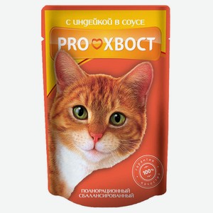 Консервированный корм для кошек ProХвост индейка, 85 г
