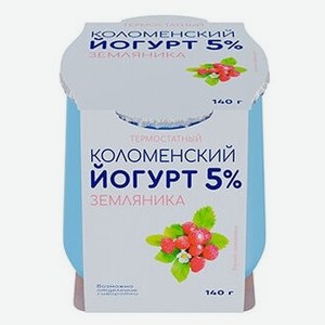  Йогурт Коломенское земляника 5%, 140 г.