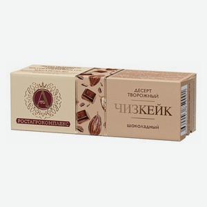 Десерт творожный А.Ростагрокомплекс Чизкейк шоколадный 15% 40 г