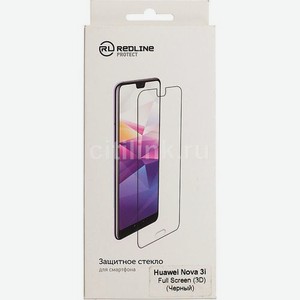 Защитное стекло для экрана Redline для Huawei Nova 3i 3D, 1 шт, с аппликатором для разглаживания, черный [ут000017129]