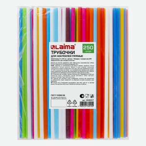 Трубочки для коктейлей Laima прямые, пластиковые, 8х240 мм, цветные, 250 шт (608357)
