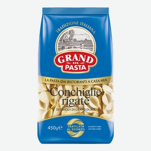 Макаронные изделия Grand di Pasta Conchiglie rigate 450 г