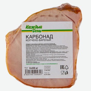 Карбонад варено-копченый «Каждый день», цена за 1 кг