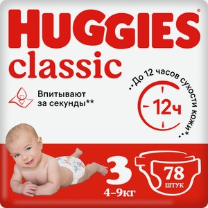 Подгузники Huggies Classic 3 4-9кг, 78шт Россия