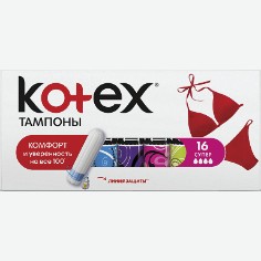 Тампоны KOTEX Ultrasorb супер 16шт