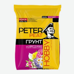 Грунт Peter Peat Hobby Универсальный для цветочных культур 10 л
