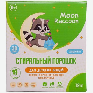 Стиральный порошок Moon Raccoon для детского белья, ЭКОлогичный гипоаллергенный (концентрат), 1200 г, 1,2 кг