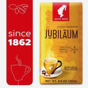 Кофе в зернах Julius Meinl Юбилейный 250г (94814)