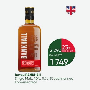 Виски BANKHALL Single Malt, 40%, 0,7 л (Соединенное Королевство)