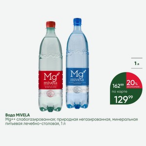 Вода MIVELA Mg++ слабогазированная; природная негазированная, минеральная питьевая лечебно-столовая, 1 л