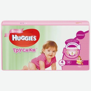 Подгузники-трусики Huggies для девочек р.4 9-14кг, 52шт