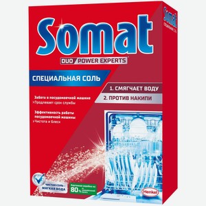 Соль Сомат специальная, 1.5кг