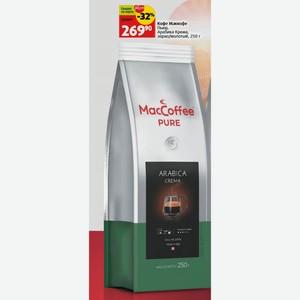 Кофе Маккофе Арабика Крема, зерно/молотый, 250 г