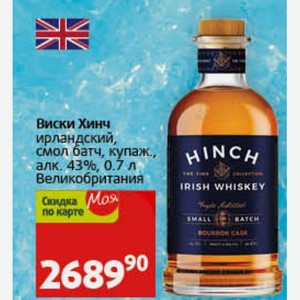 Виски Хинч ирландский, смол батч, купаж., алк. 43%, 0.7 л Великобритания