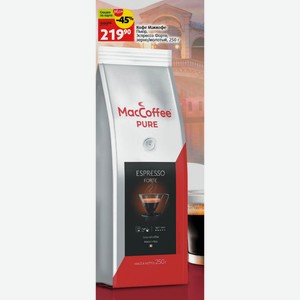 Кофе Маккофе Эспрессо Форте, зерно/молотый, 250 г