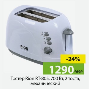 Тостер Rion RT-805, 700Вт, 2 тоста, механический.