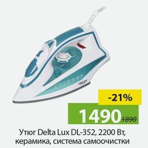 Утюг Delta Lux DL-352, 2200Вт, керамика, система самоочистки.