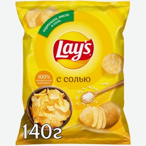 Картофельные чипсы Lay s с солью 140 г