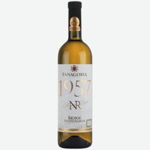 Вино Fanagoria NR 1957 белое полусладкое