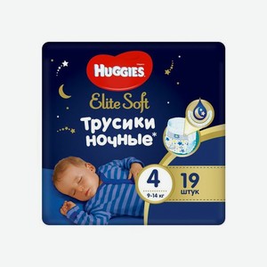 Подгузники-трусики ночные HUGGIES Elite Soft 4 (9-14 кг), 19 шт.