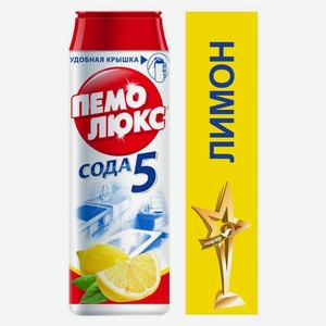 Чистящее средство ПЕМОЛЮКС Лимон, 480 г