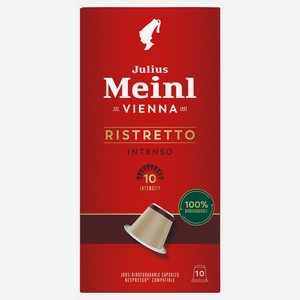 Кофе в капсулах Julius Meinl Ristretto Intenso Bio для кофемашин Nespresso 10шт, 56г Италия