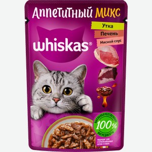 Влажный корм для кошек Whiskas полнорационный Аппетитный микс С уткой печенью в мясном соусе 75г