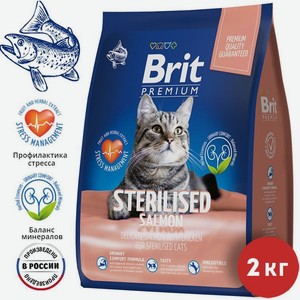 Сухой корм для стерилизованных кошек BRIT Premium Cat Sterilized Лосось и курица, 2 кг
