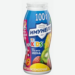 Напиток кисломолочный Имунеле For Kids вкус Тутти-Фрутти 1,5%, 100 г