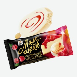 Мороженое Малиновый чизкейк пломбир 55г(БелХладо)