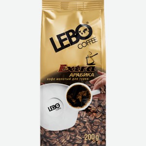 Кофе Lebo Classic арабика молотый для турки 200г