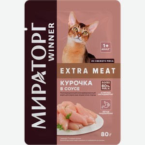 Влажный корм для кошек Мираторг Winner Extra Meat курочка в соусе 80г