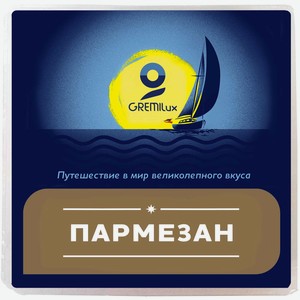 БЗМЖ Cыр GREMILux Пармезан 40% 165 г Россия